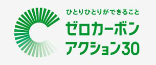 カーボンニュートラル