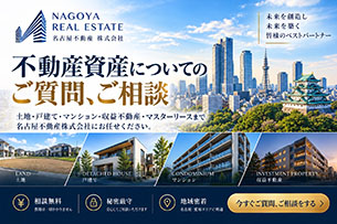 無料査定
