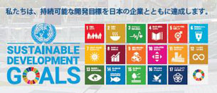 SDGs